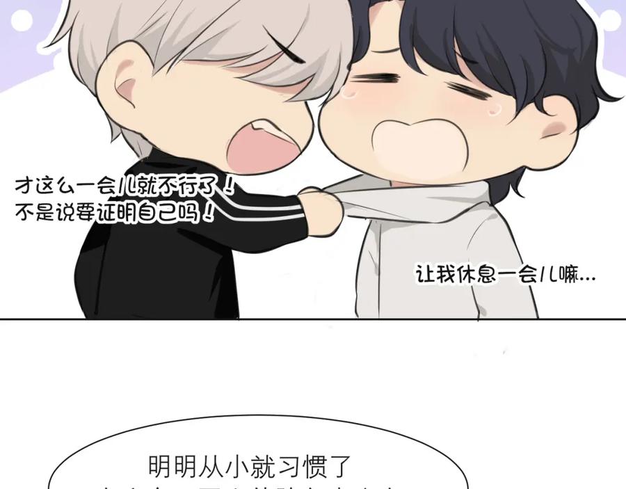 《偏见》第五十话 那就相信一次魔法吧！ 第62页
