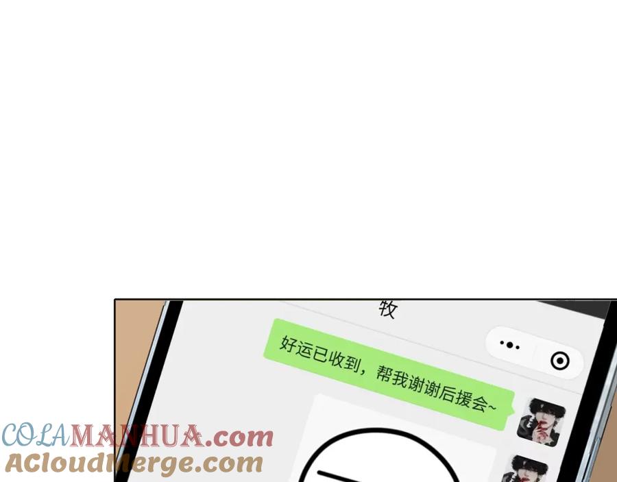 《偏见》第五十话 那就相信一次魔法吧！ 第125页