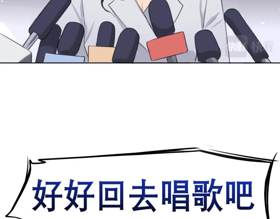 《偏见》第五十话 那就相信一次魔法吧！ 第11页