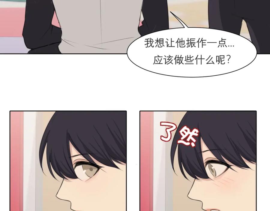 《偏见》第五十话 那就相信一次魔法吧！ 第27页
