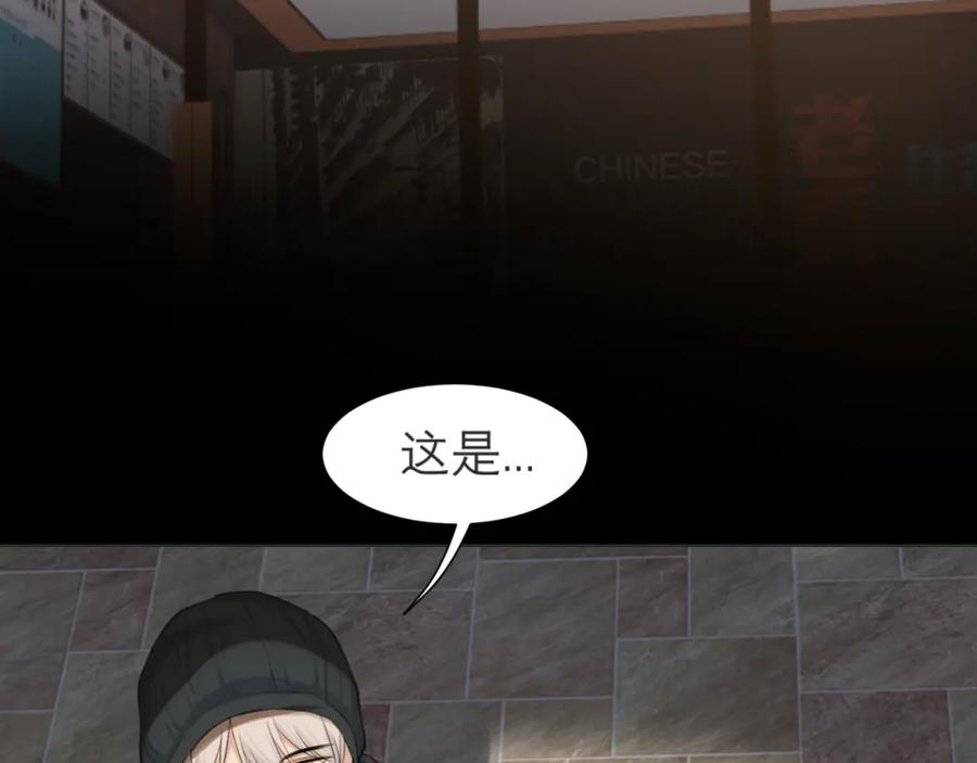 《偏见》第五十话 那就相信一次魔法吧！ 第34页
