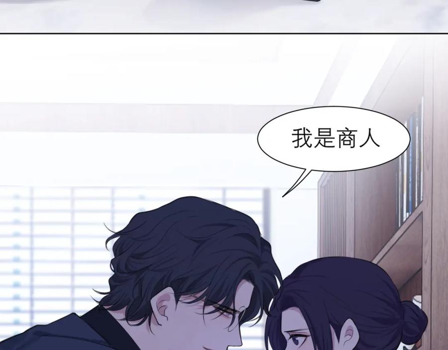 《偏见》第五十话 那就相信一次魔法吧！ 第103页