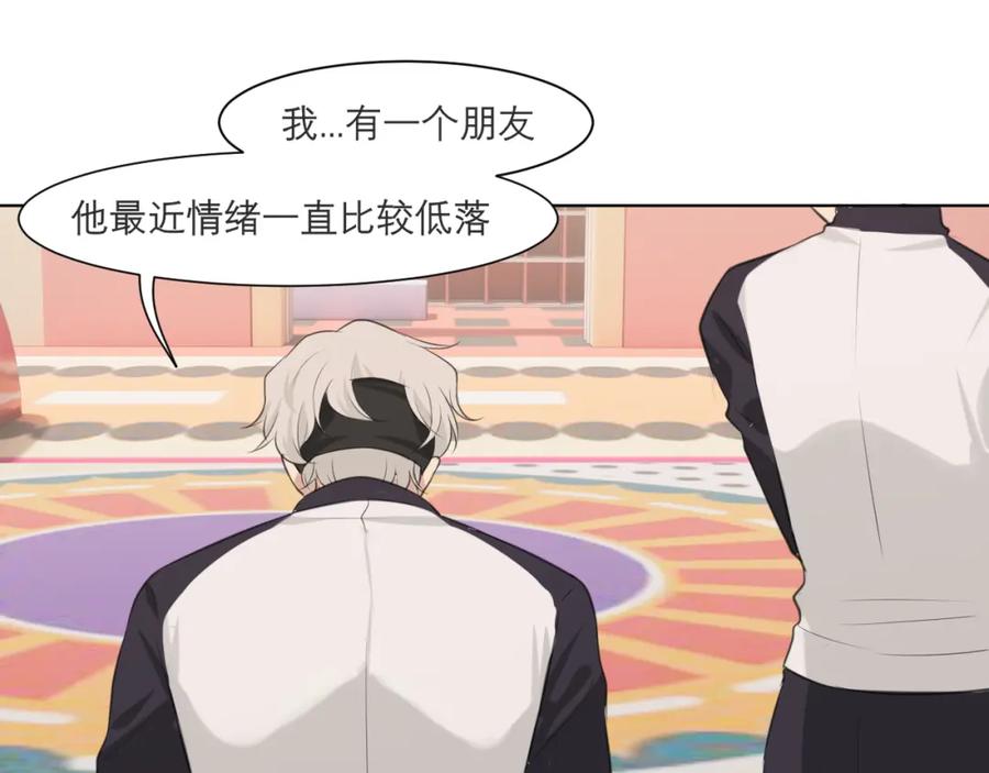 《偏见》第五十话 那就相信一次魔法吧！ 第26页