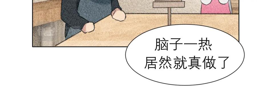 《偏见》第五十话 那就相信一次魔法吧！ 第59页
