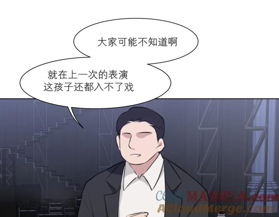 《偏见》第五十话 那就相信一次魔法吧！ 第117页