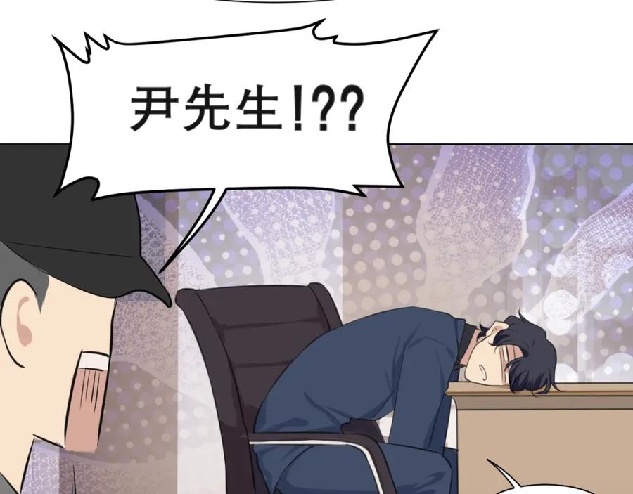 《偏见》第五十话 那就相信一次魔法吧！ 第71页