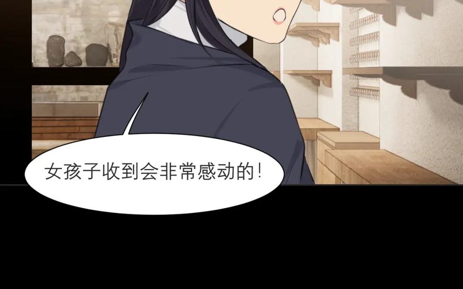 《偏见》第五十话 那就相信一次魔法吧！ 第39页