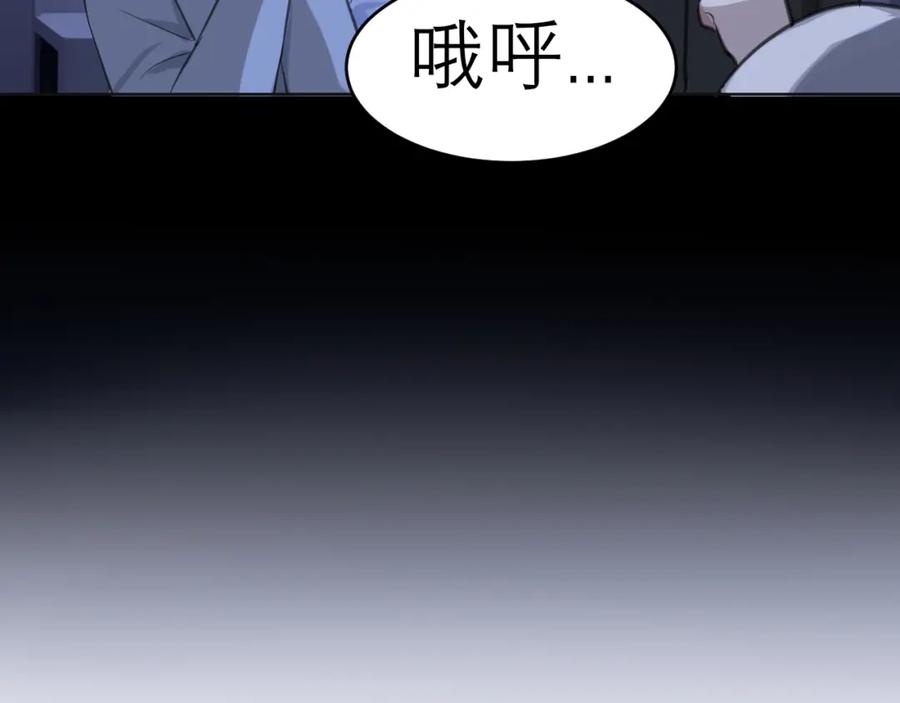《偏见》第五十话 那就相信一次魔法吧！ 第108页