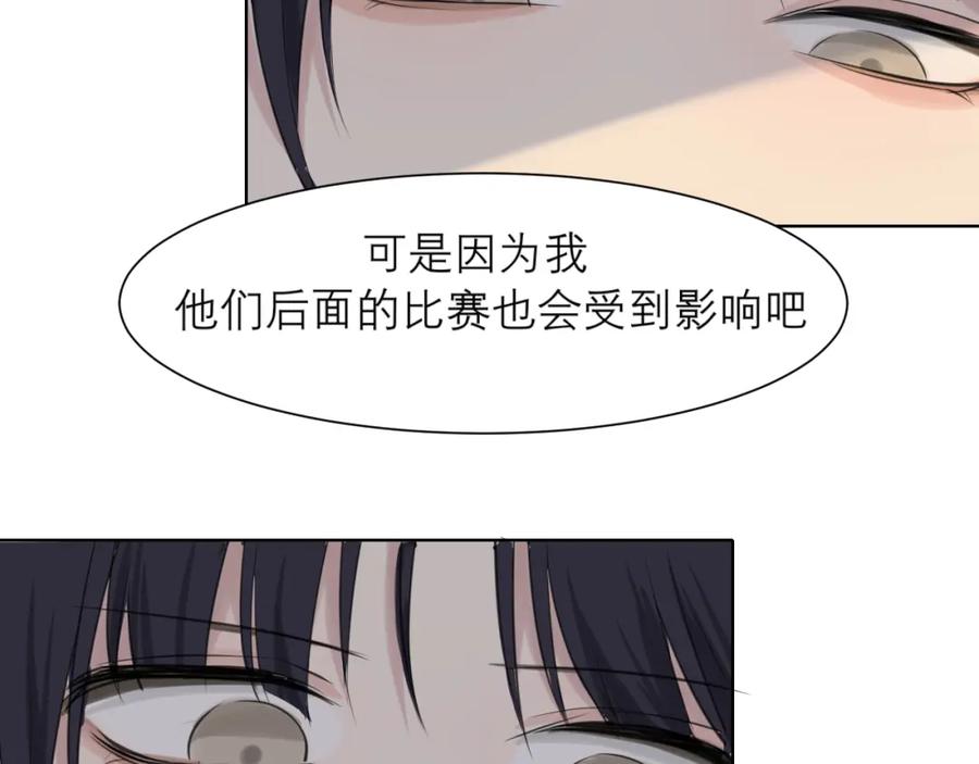 《偏见》第五十一话 和他在一起的，其实是我 第122页