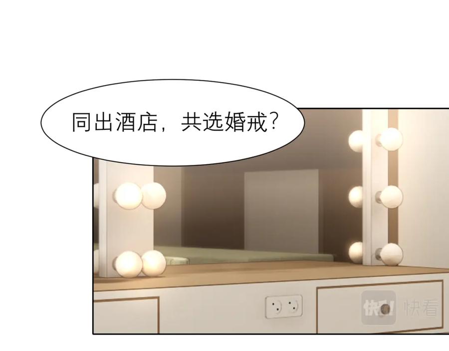 《偏见》第五十一话 和他在一起的，其实是我 第12页