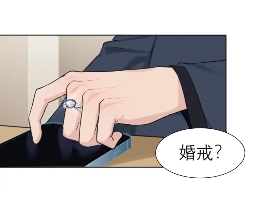 《偏见》第五十一话 和他在一起的，其实是我 第20页