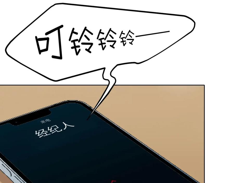 《偏见》第五十一话 和他在一起的，其实是我 第38页