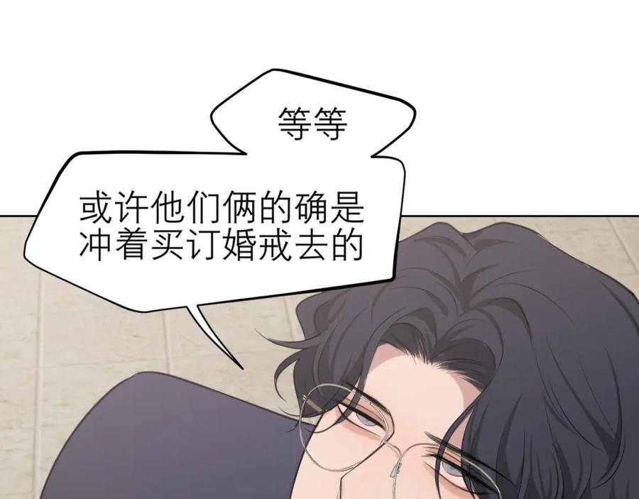 《偏见》第五十一话 和他在一起的，其实是我 第31页
