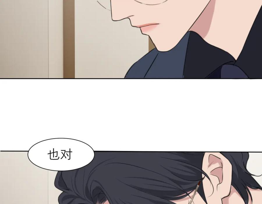 《偏见》第五十一话 和他在一起的，其实是我 第16页