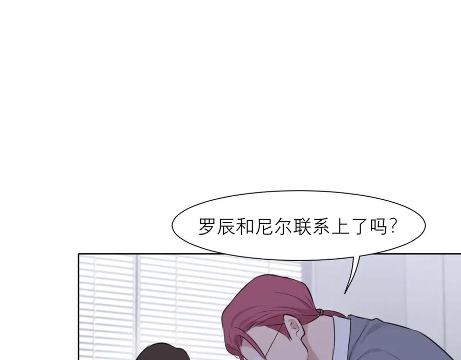 《偏见》第五十一话 和他在一起的，其实是我 第66页