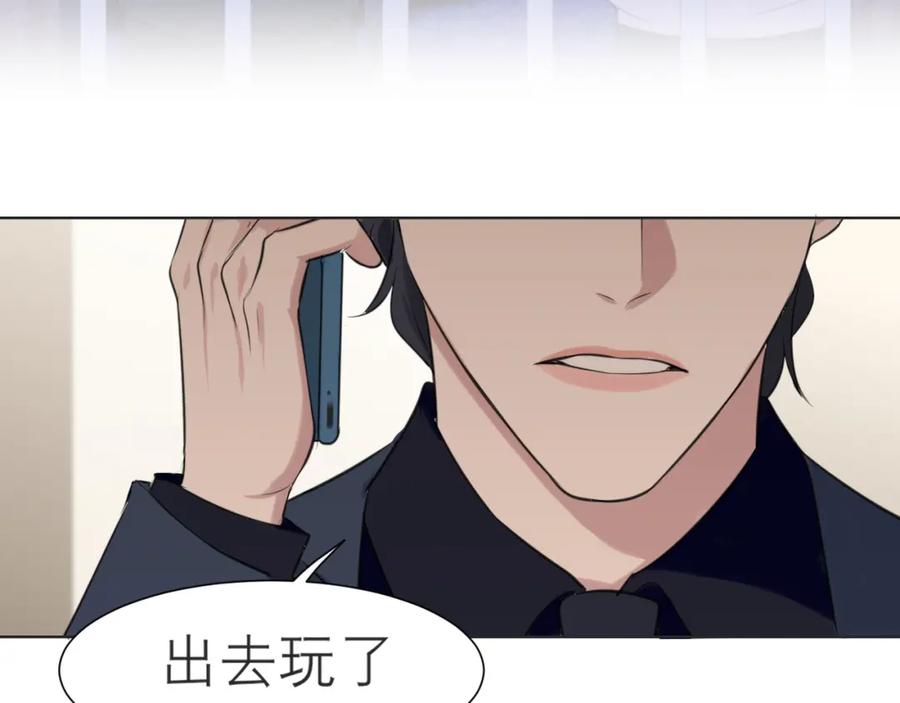 《偏见》第五十一话 和他在一起的，其实是我 第50页