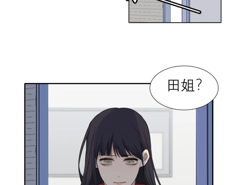 《偏见》第五十一话 和他在一起的，其实是我 第98页