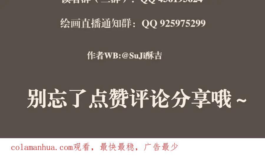 《偏见》第五十一话 和他在一起的，其实是我 第134页