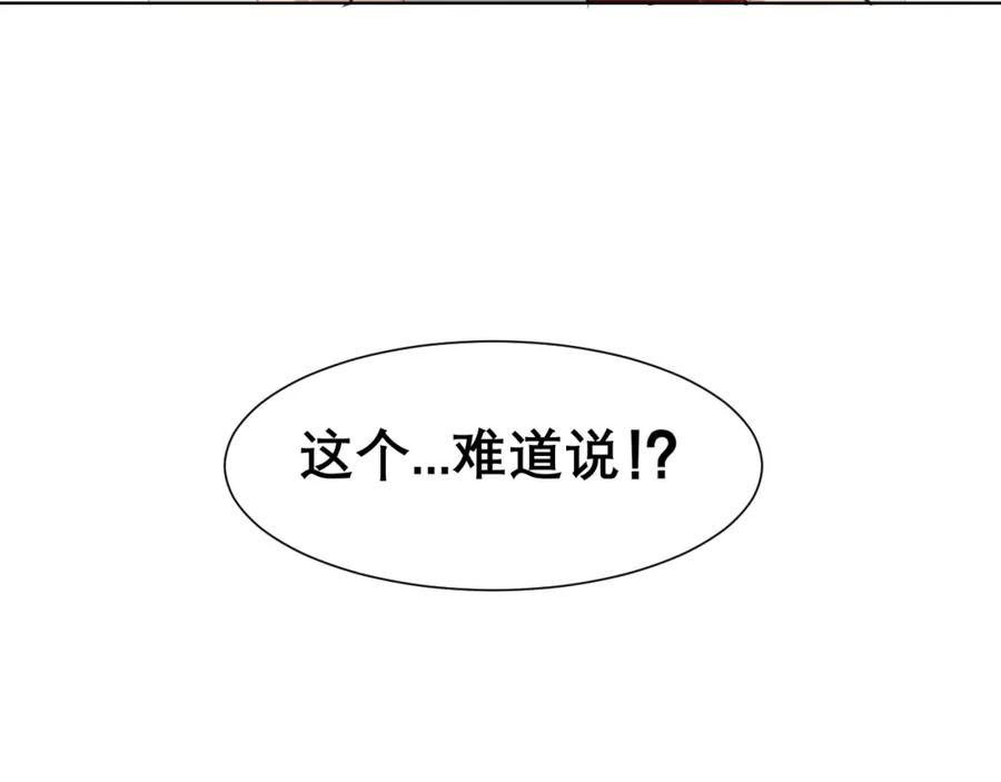 《偏见》第五十一话 和他在一起的，其实是我 第127页