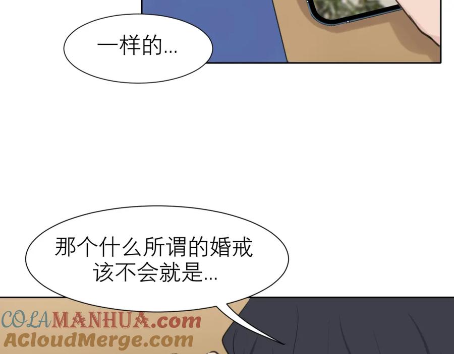 《偏见》第五十一话 和他在一起的，其实是我 第25页