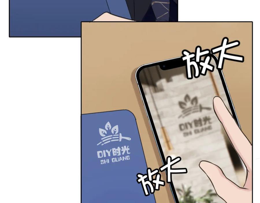《偏见》第五十一话 和他在一起的，其实是我 第24页