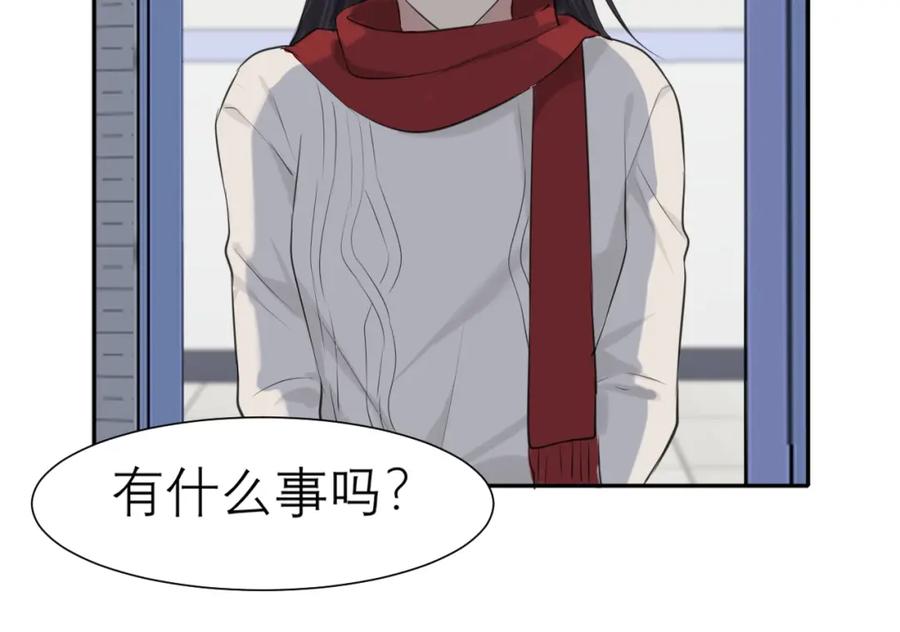 《偏见》第五十一话 和他在一起的，其实是我 第99页