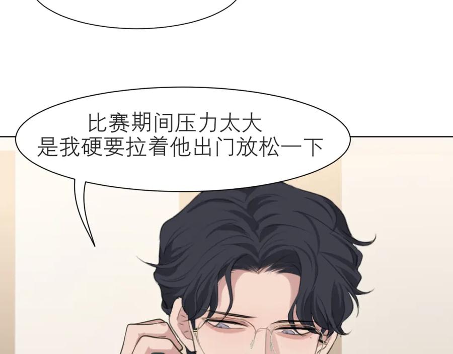 《偏见》第五十一话 和他在一起的，其实是我 第51页