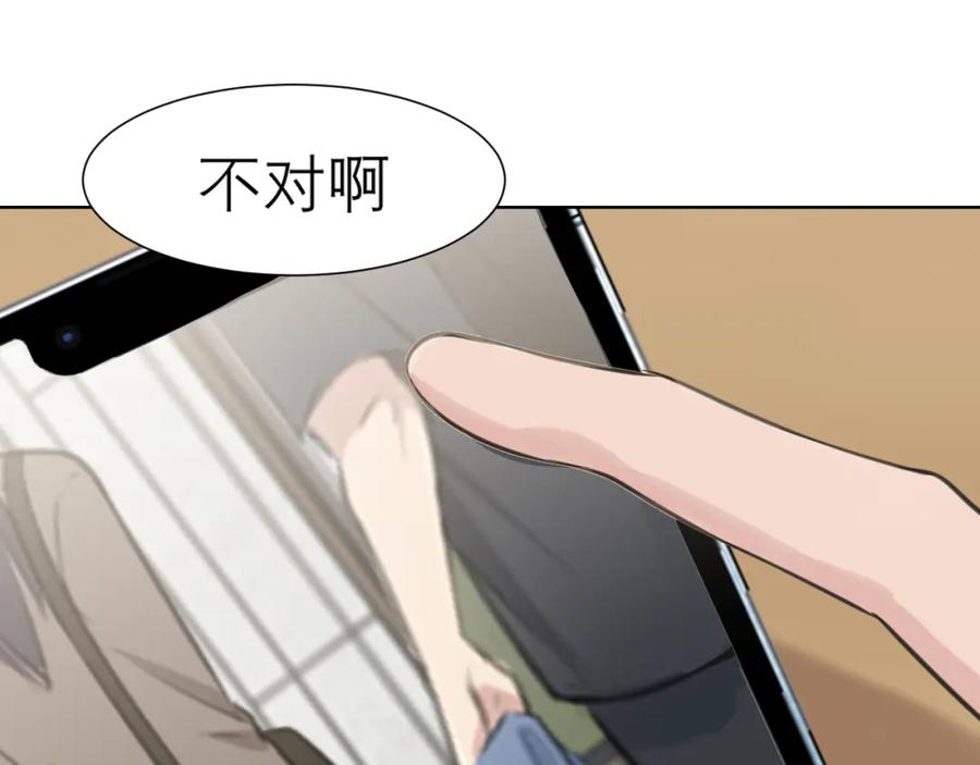 《偏见》第五十一话 和他在一起的，其实是我 第34页