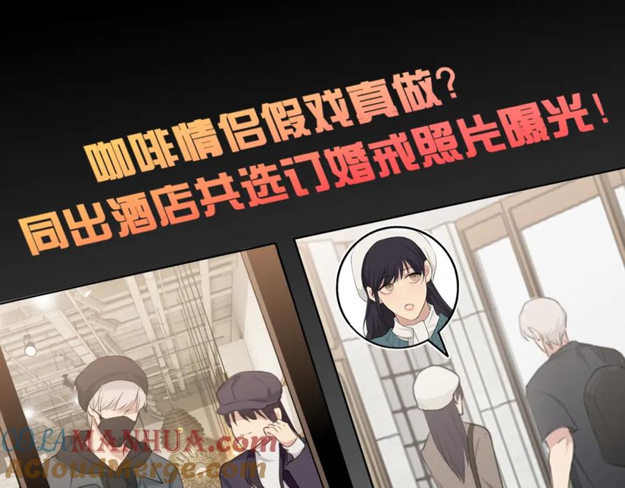 《偏见》第五十一话 和他在一起的，其实是我 第5页