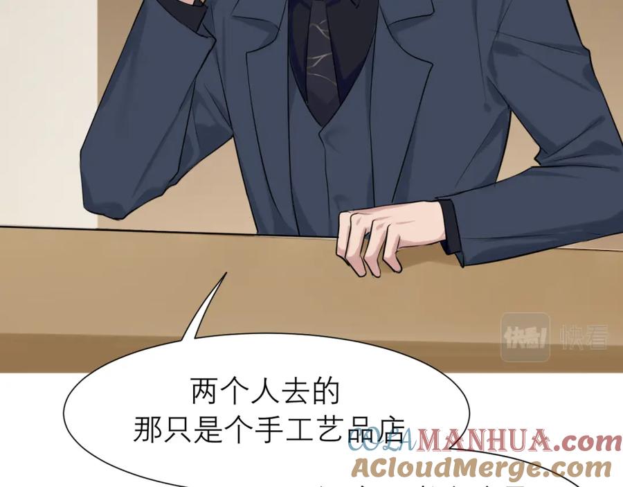 《偏见》第五十一话 和他在一起的，其实是我 第41页