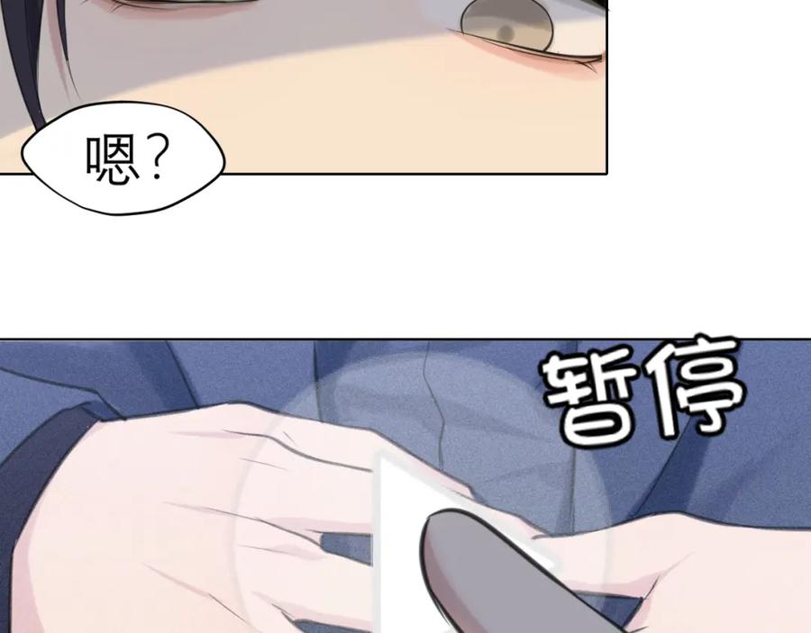《偏见》第五十一话 和他在一起的，其实是我 第123页