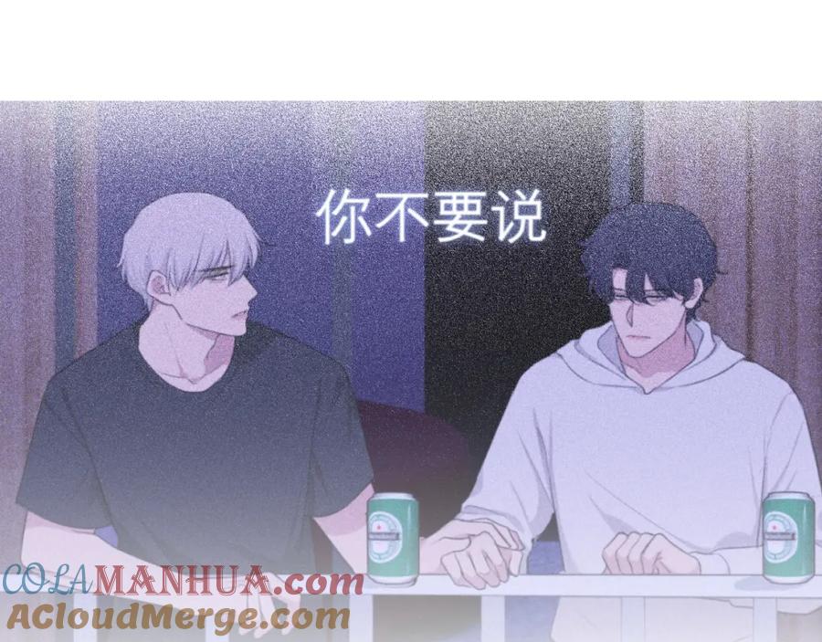 《偏见》第五十一话 和他在一起的，其实是我 第49页