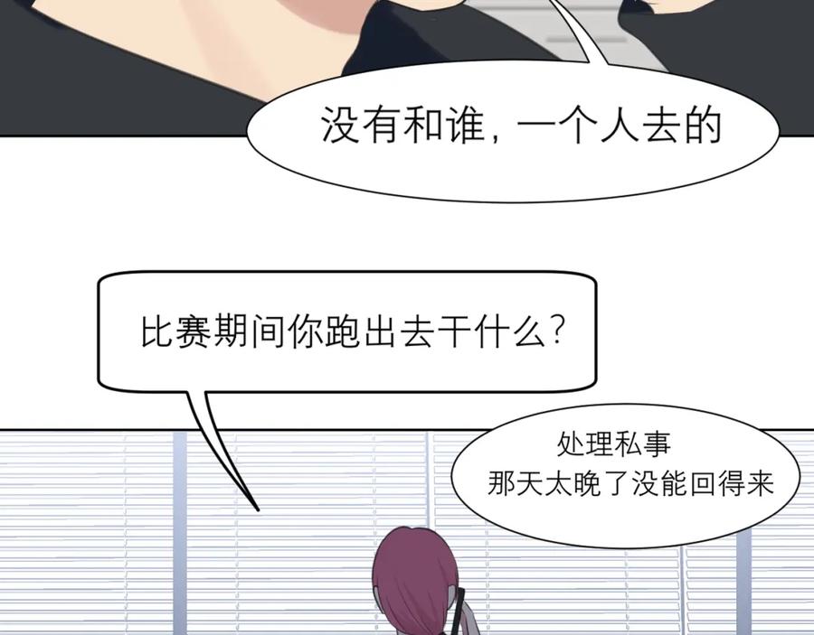 《偏见》第五十一话 和他在一起的，其实是我 第88页