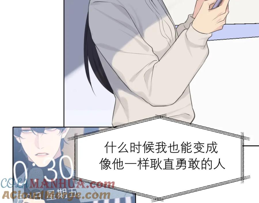 《偏见》第五十一话 和他在一起的，其实是我 第117页