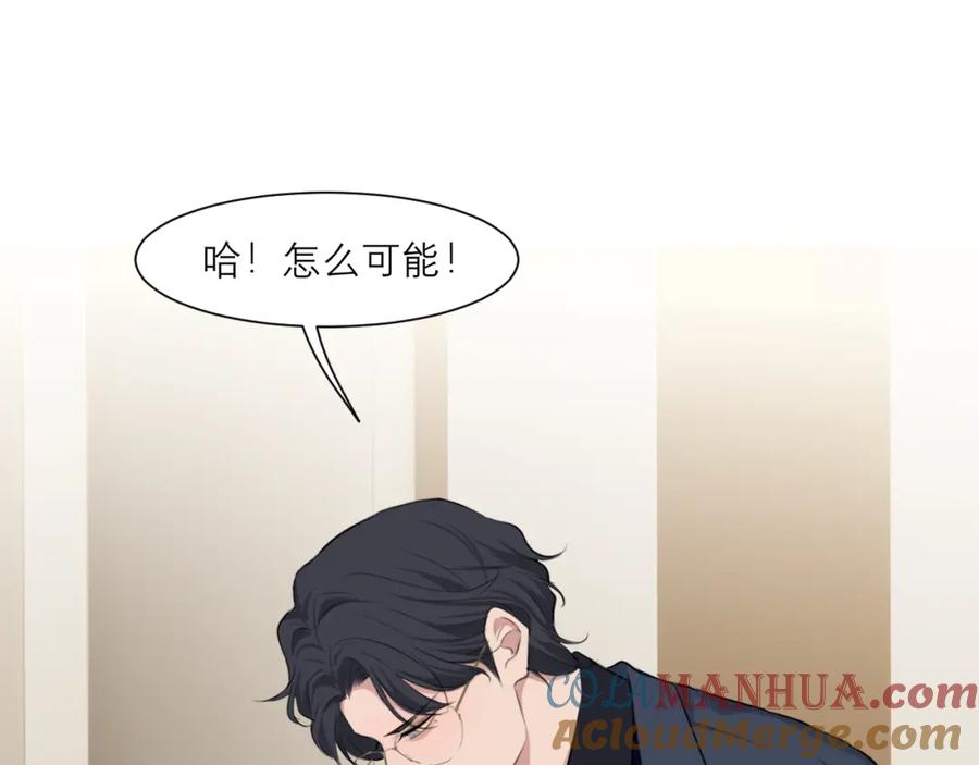 《偏见》第五十一话 和他在一起的，其实是我 第13页