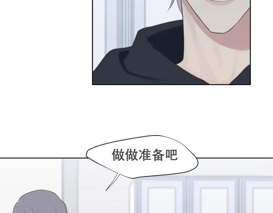 《偏见》第五十一话 和他在一起的，其实是我 第102页