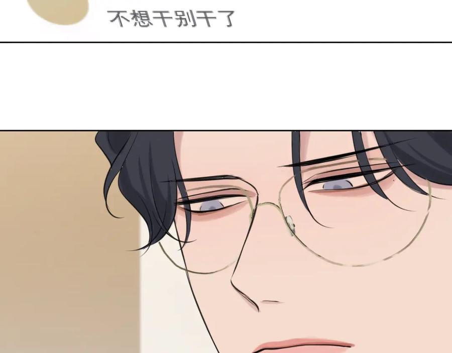 《偏见》第五十一话 和他在一起的，其实是我 第64页