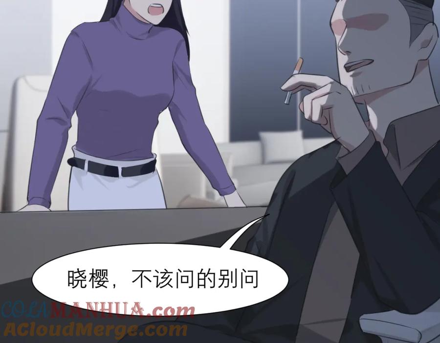 《偏见》第五十一话 和他在一起的，其实是我 第109页