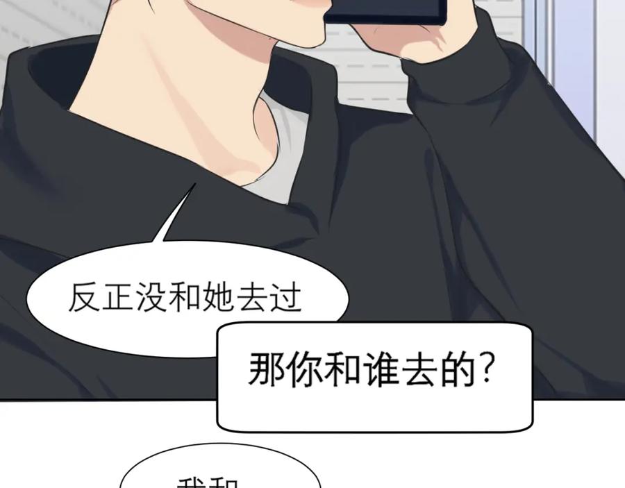 《偏见》第五十一话 和他在一起的，其实是我 第86页