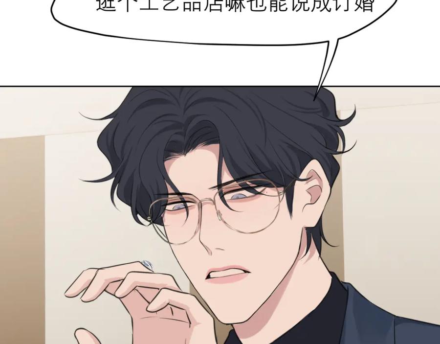 《偏见》第五十一话 和他在一起的，其实是我 第27页