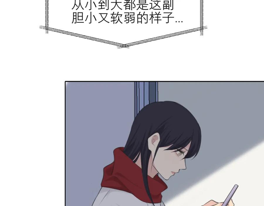 《偏见》第五十一话 和他在一起的，其实是我 第116页