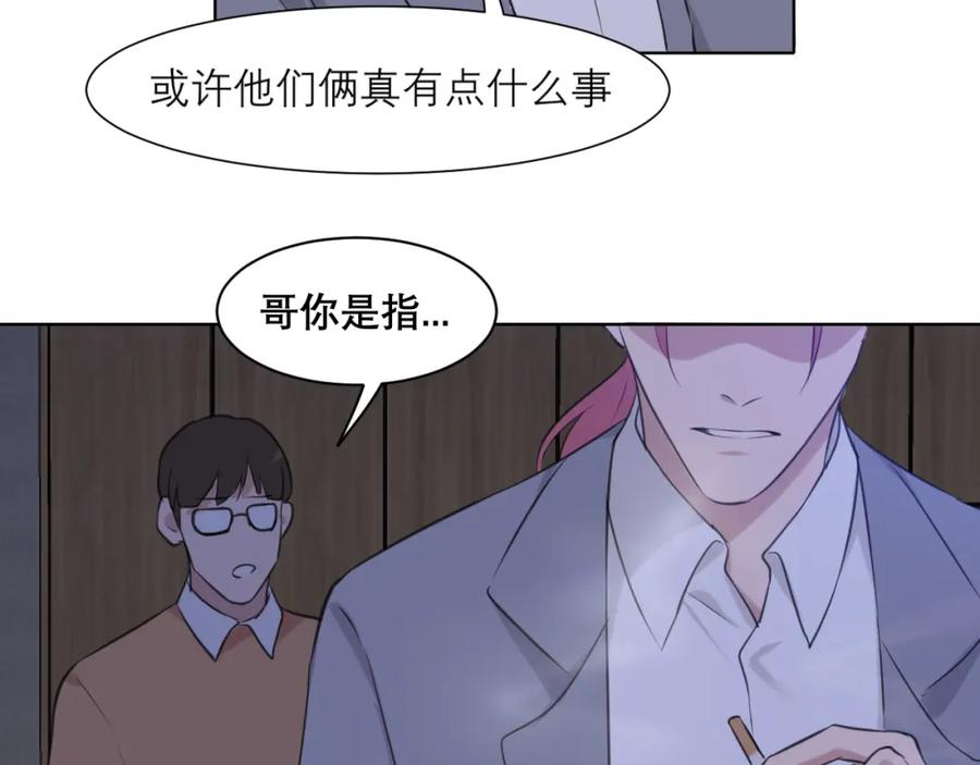 《偏见》第五十一话 和他在一起的，其实是我 第72页