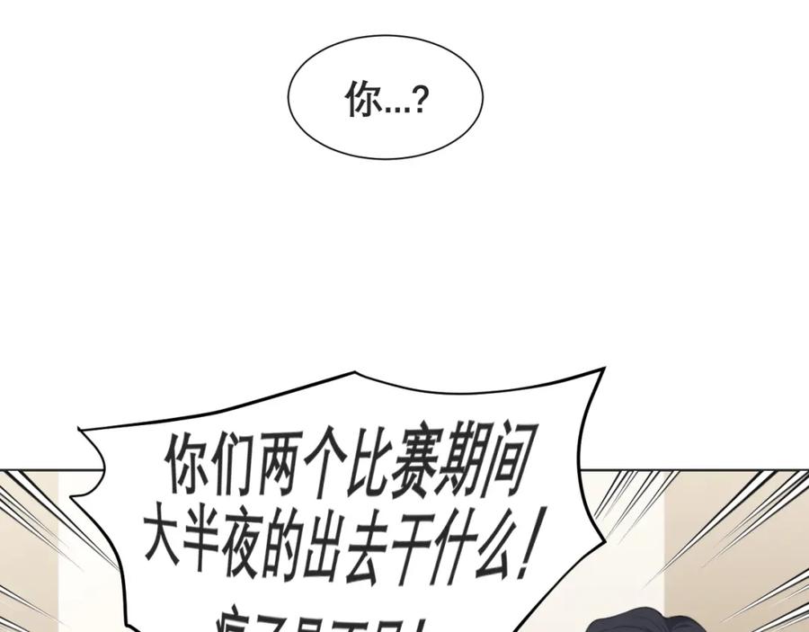 《偏见》第五十一话 和他在一起的，其实是我 第47页