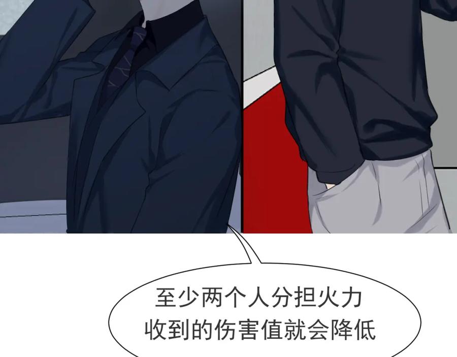 《偏见》第五十二话 他和他的秘密 第38页