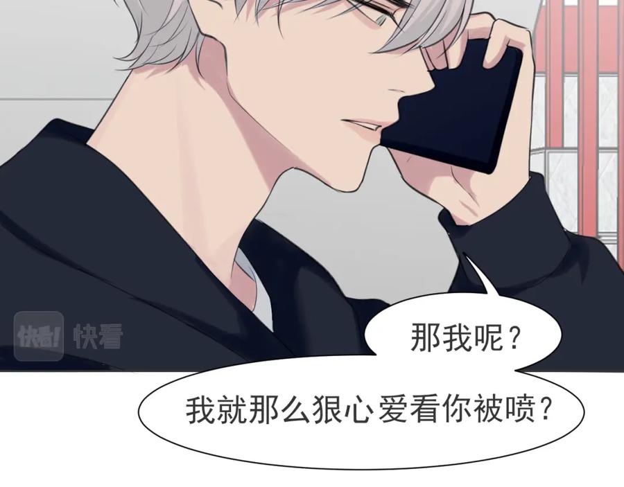 《偏见》第五十二话 他和他的秘密 第40页