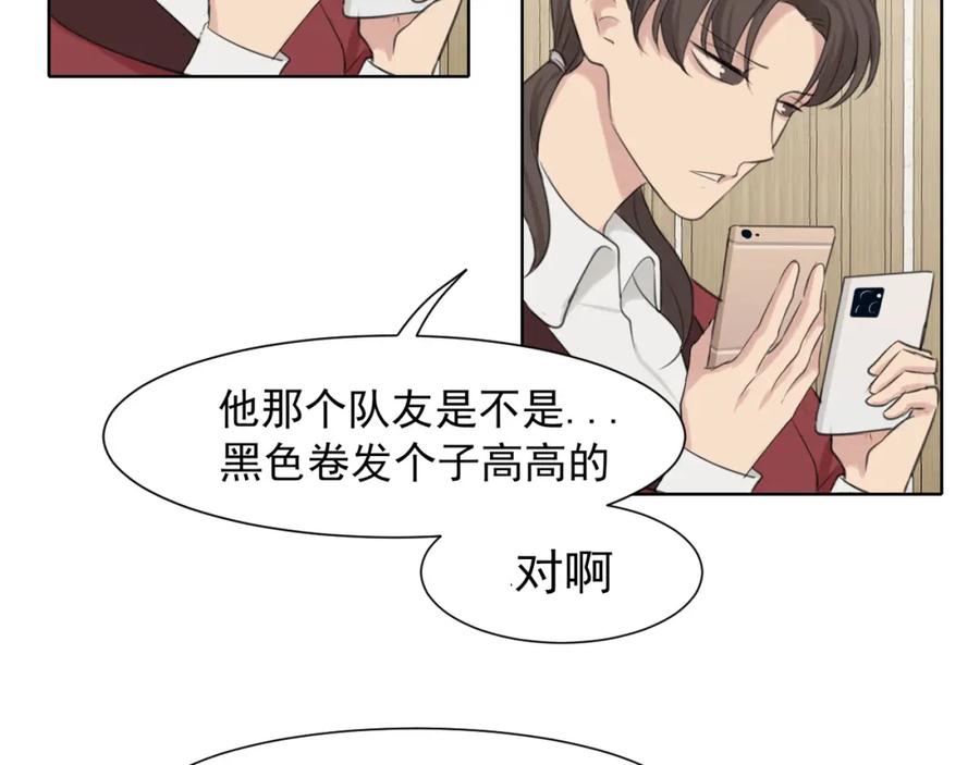 《偏见》第五十二话 他和他的秘密 第107页
