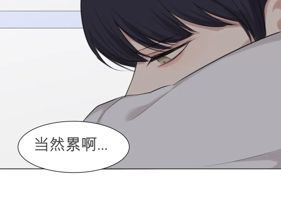 《偏见》第五十二话 他和他的秘密 第46页