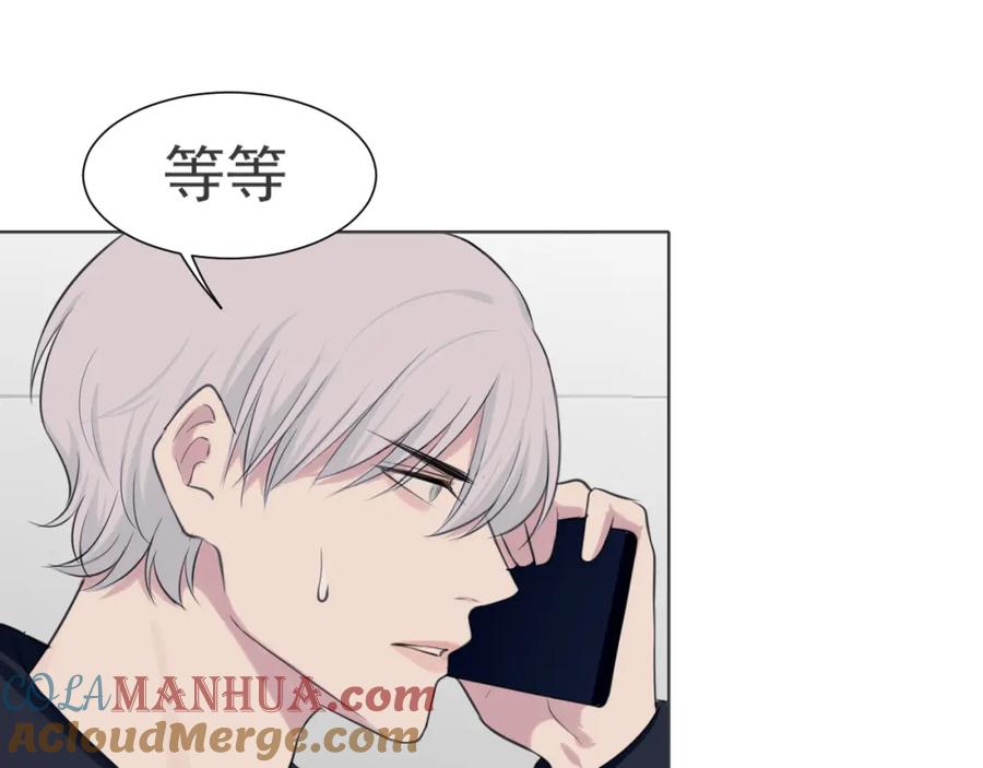 《偏见》第五十二话 他和他的秘密 第25页
