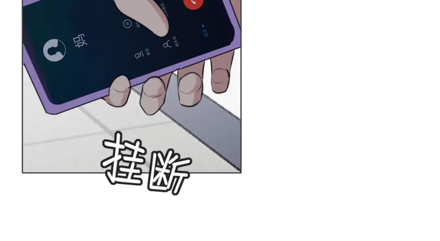 《偏见》第五十二话 他和他的秘密 第24页