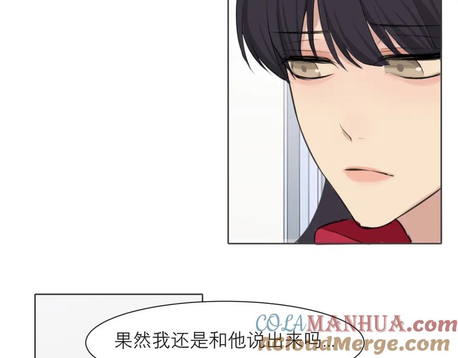 《偏见》第五十二话 他和他的秘密 第17页